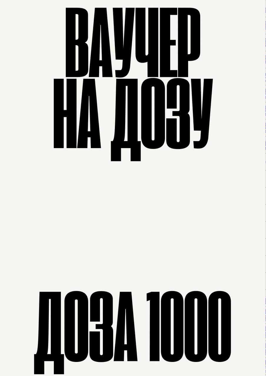 DOZA 1000