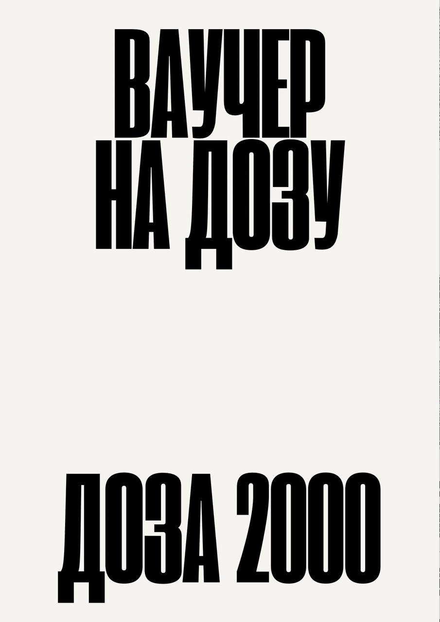 DOZA 2000