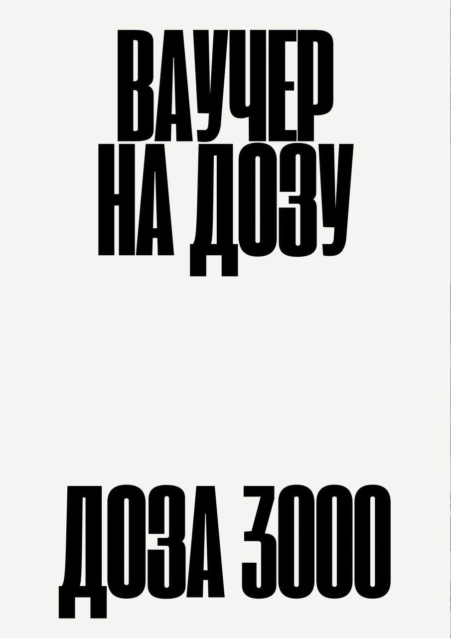 DOZA 3000